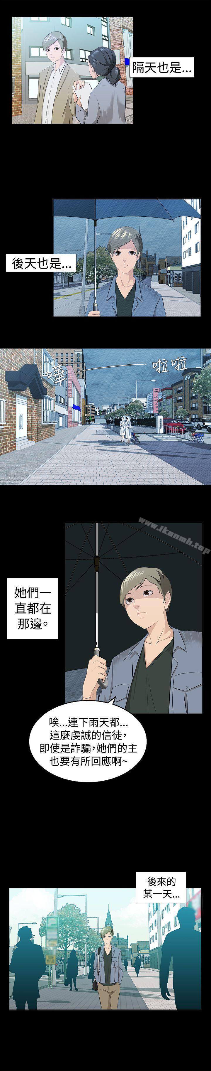 秘密Story(完结)邪教之女(上)