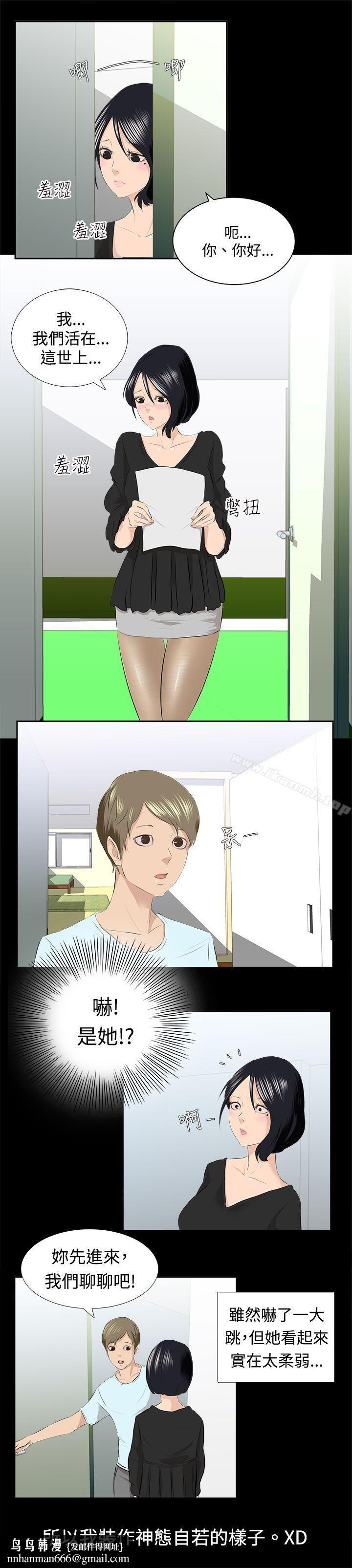 秘密Story(完结)邪教之女(上)