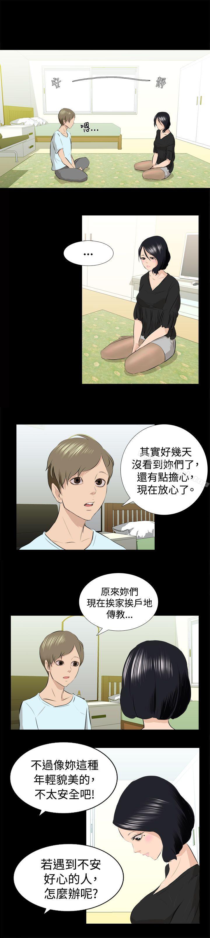 秘密Story(完结)邪教之女(上)