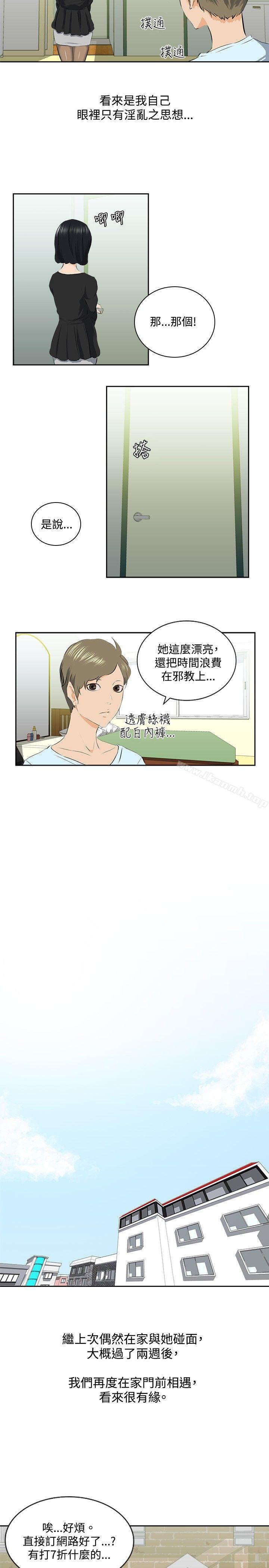 秘密Story(完结)邪教之女(中)