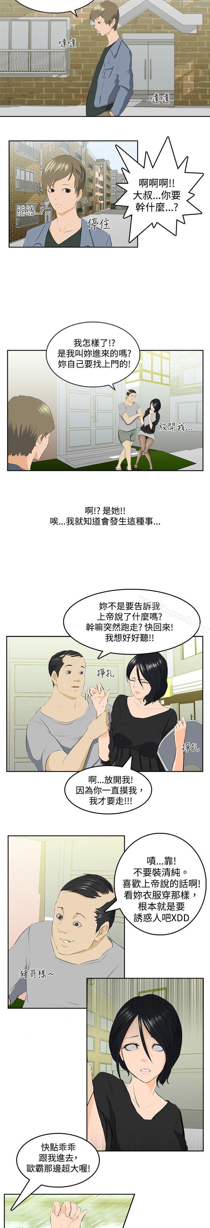 秘密Story(完结)邪教之女(中)