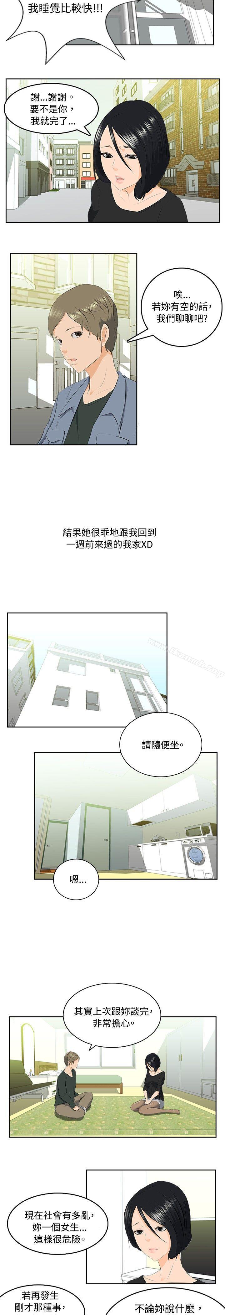 秘密Story(完结)邪教之女(中)
