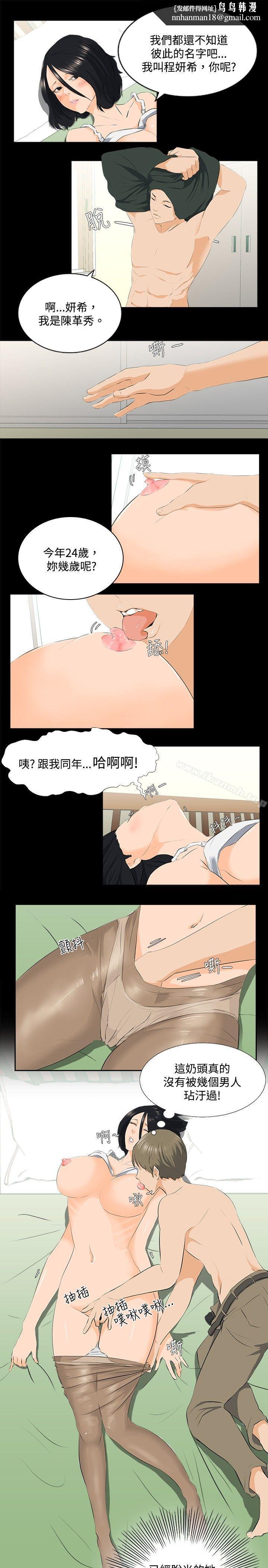 秘密Story(完结)邪教之女(下)