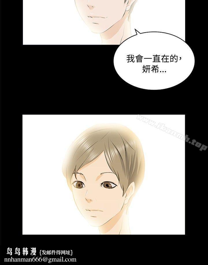 秘密Story(完结)邪教之女(下)