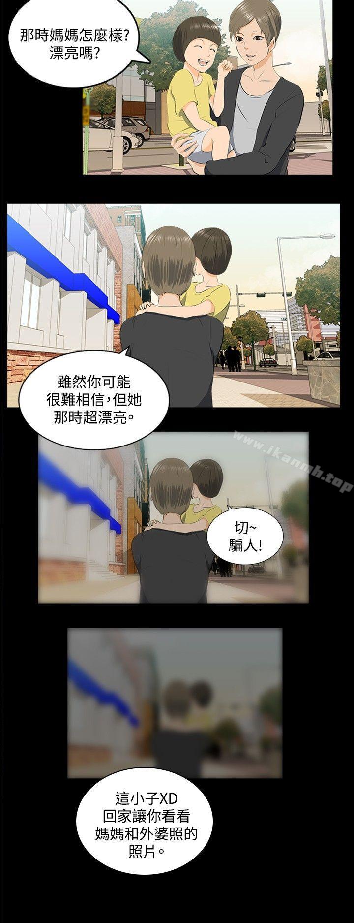 秘密Story(完结)邪教之女(下)