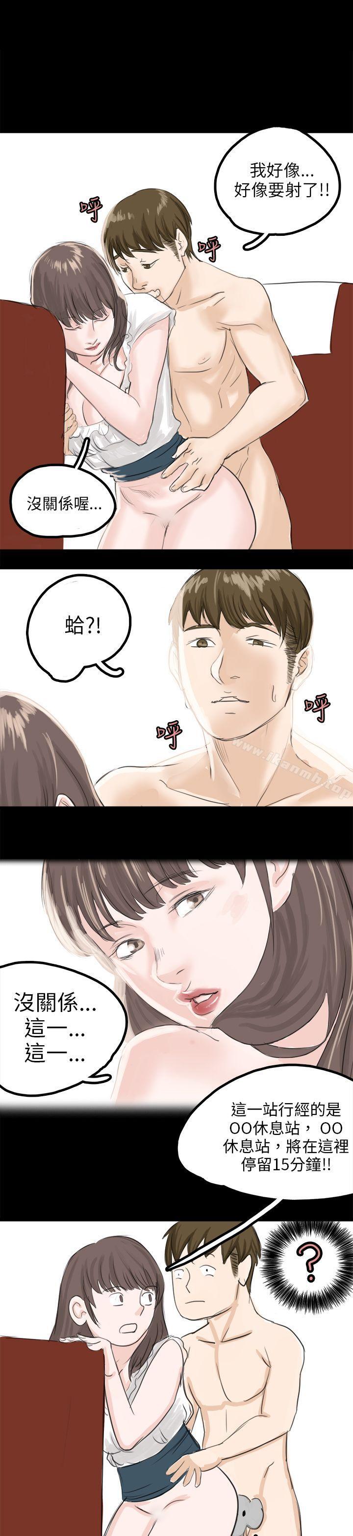 秘密Story(完结)转运站里遇见的女人(上)