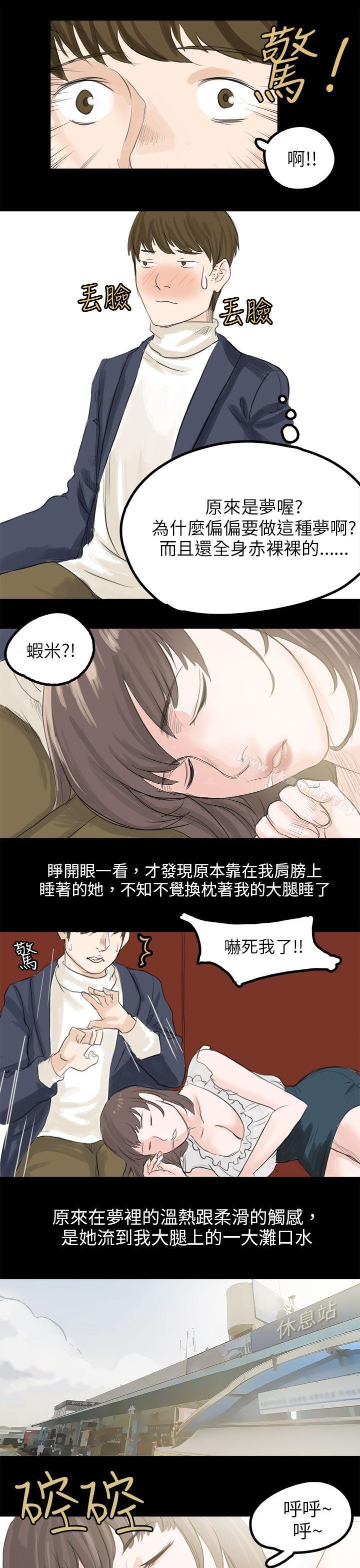 秘密Story(完结)转运站里遇见的女人(上)