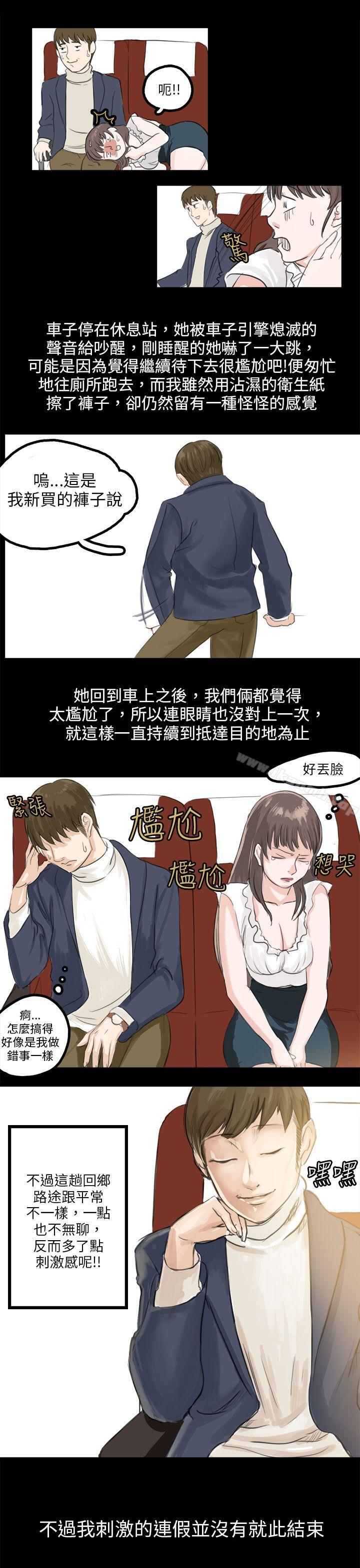 秘密Story(完结)转运站里遇见的女人(上)