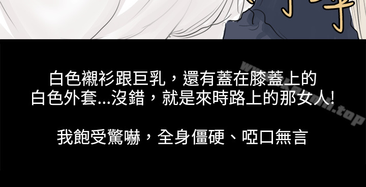 秘密Story(完结)转运站里遇见的女人(中)