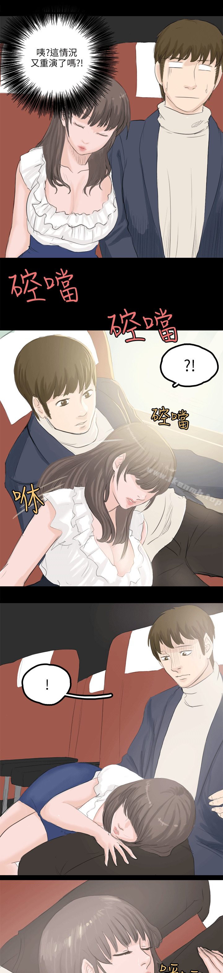 秘密Story(完结)转运站里遇见的女人(中)