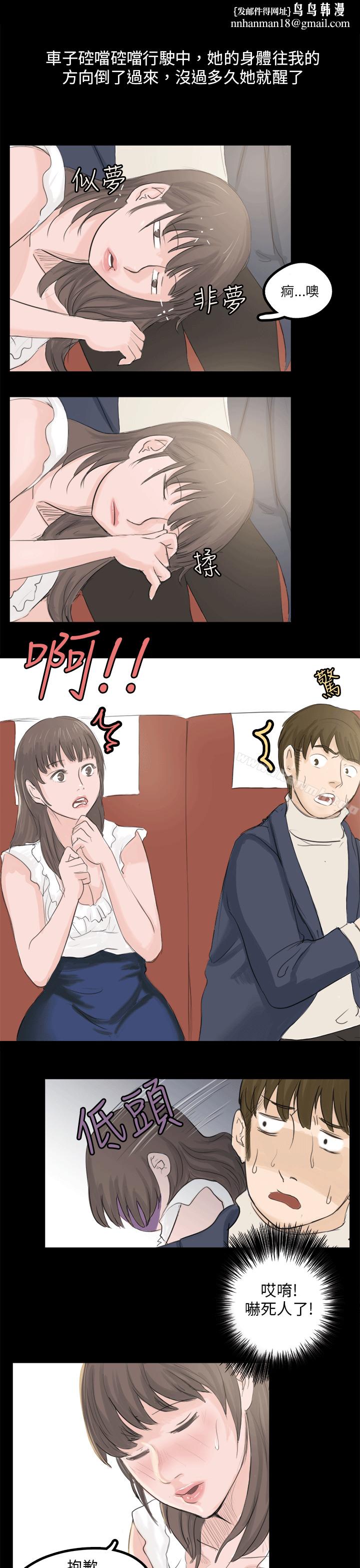秘密Story(完结)转运站里遇见的女人(中)
