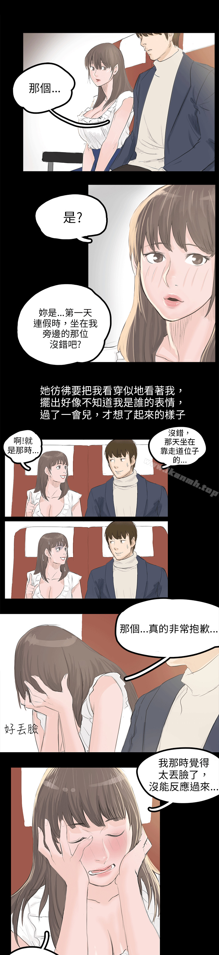 秘密Story(完结)转运站里遇见的女人(中)