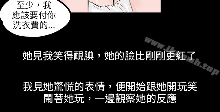 秘密Story(完结)转运站里遇见的女人(中)