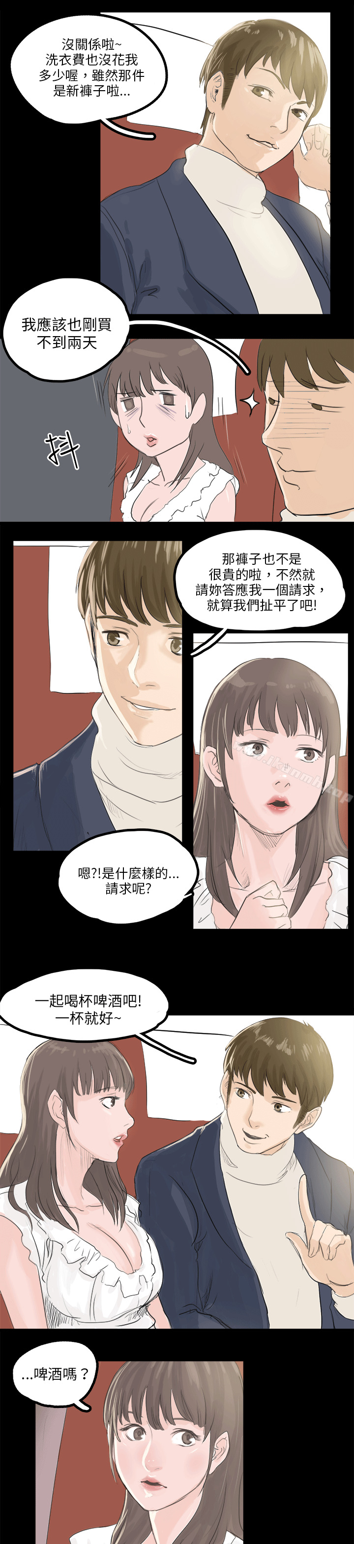 秘密Story(完结)转运站里遇见的女人(中)