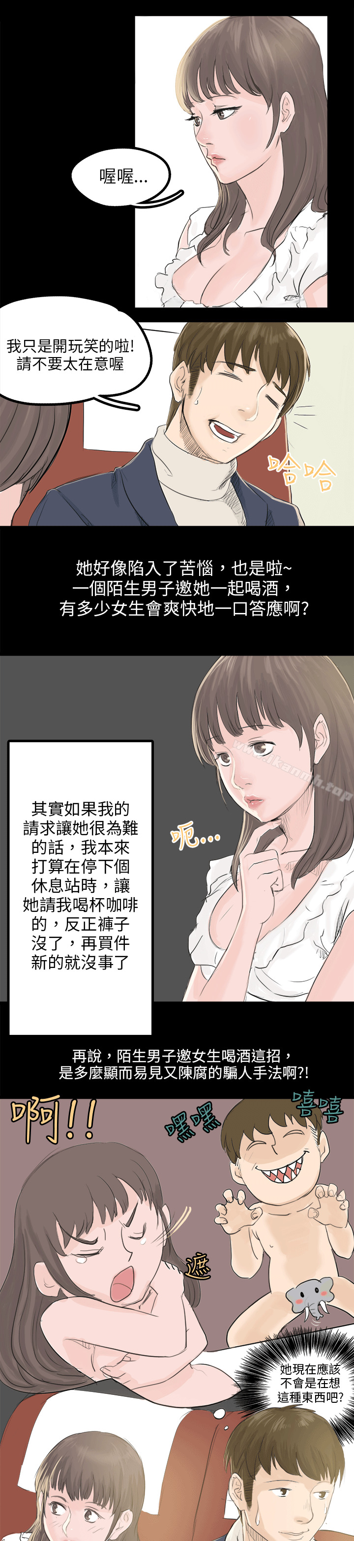 秘密Story(完结)转运站里遇见的女人(中)