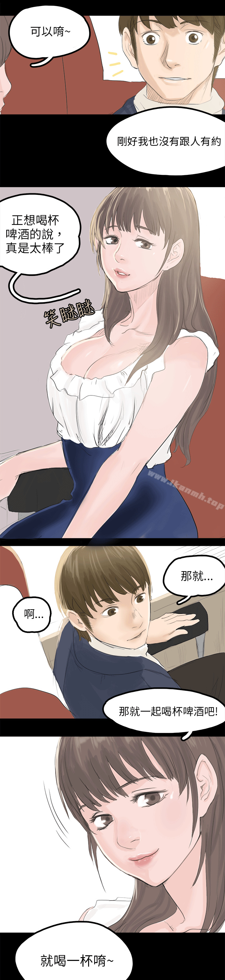 秘密Story(完结)转运站里遇见的女人(中)