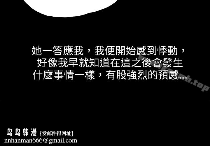 秘密Story(完结)转运站里遇见的女人(中)