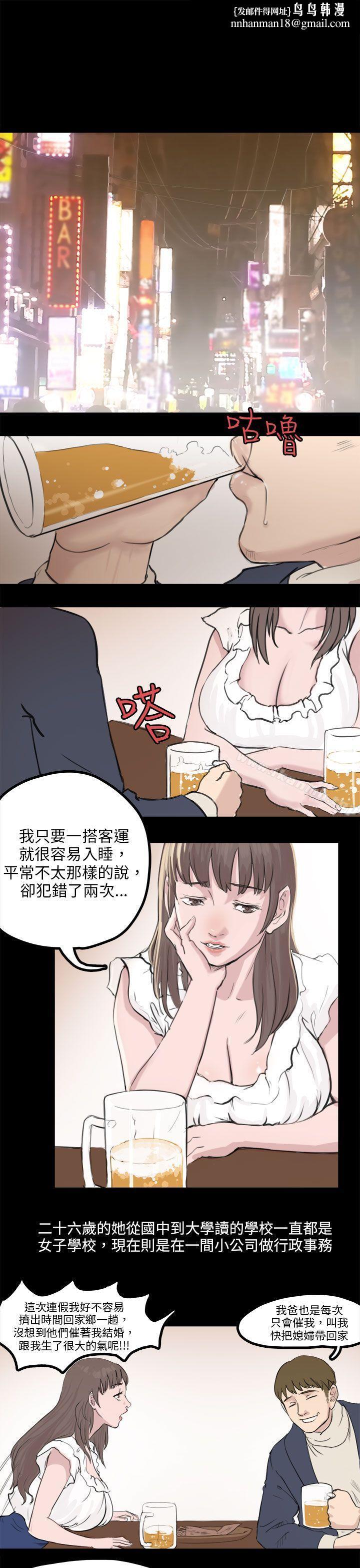 秘密Story(完结)转运站里遇见的女人(下)
