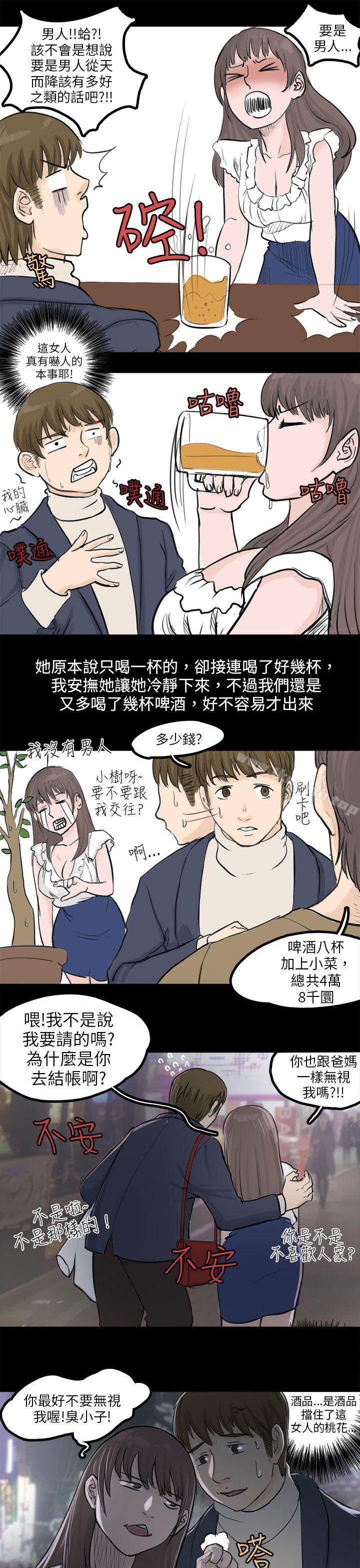 秘密Story(完结)转运站里遇见的女人(下)