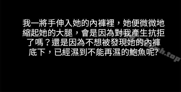 秘密Story(完结)转运站里遇见的女人(下)