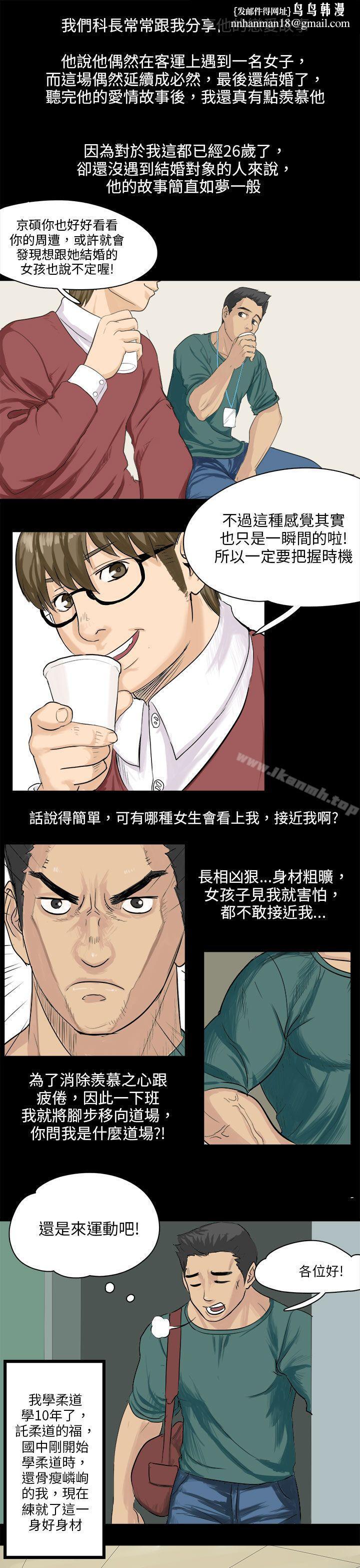 秘密Story(完结)回忆中的柔道禁技(上)