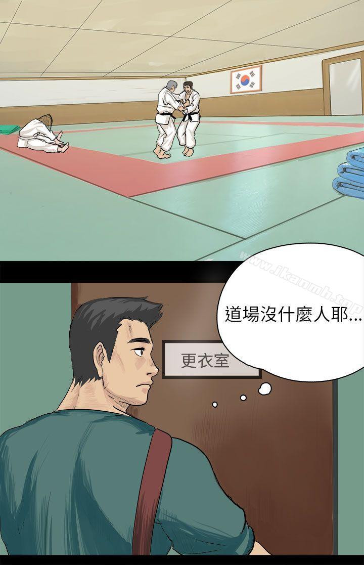 秘密Story(完结)回忆中的柔道禁技(上)