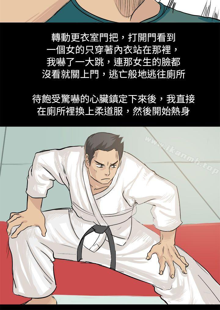 秘密Story(完结)回忆中的柔道禁技(上)