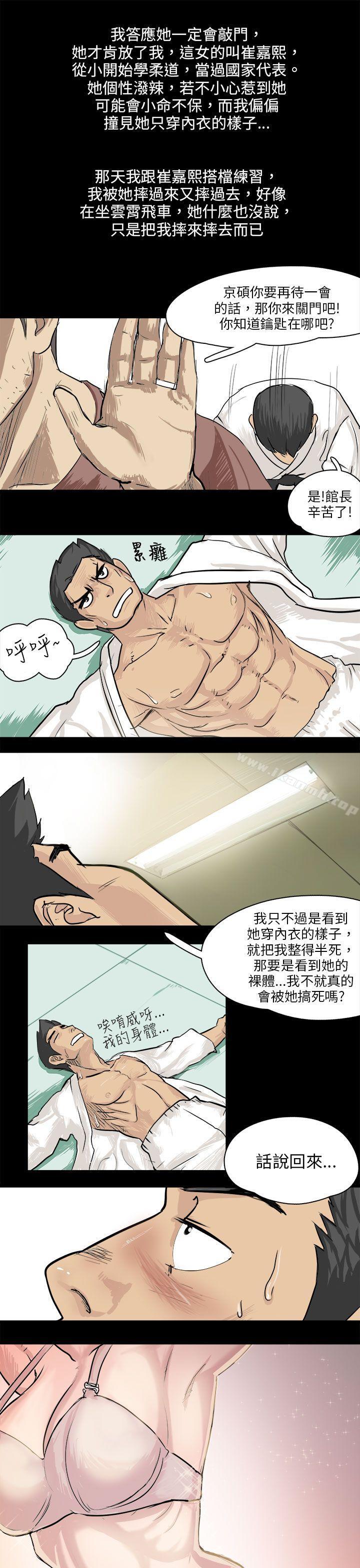 秘密Story(完结)回忆中的柔道禁技(上)