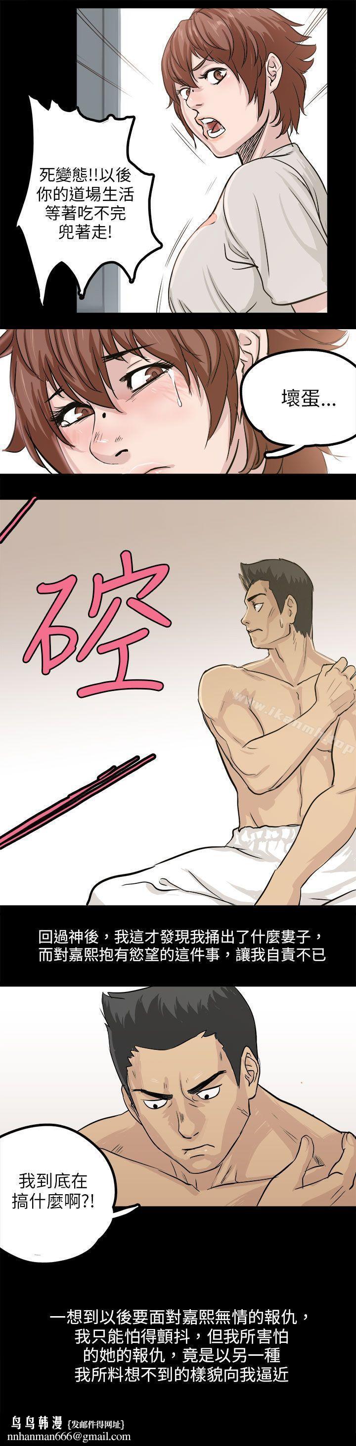 秘密Story(完结)回忆中的柔道禁技(上)