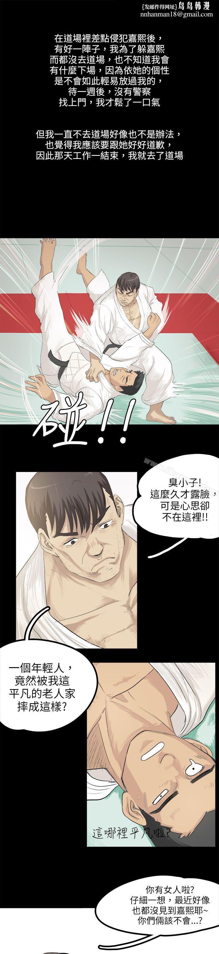 秘密Story(完结)回忆中的柔道禁技(下)