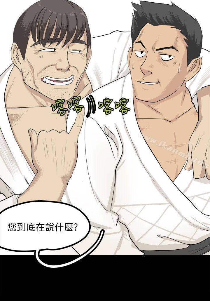 秘密Story(完结)回忆中的柔道禁技(下)