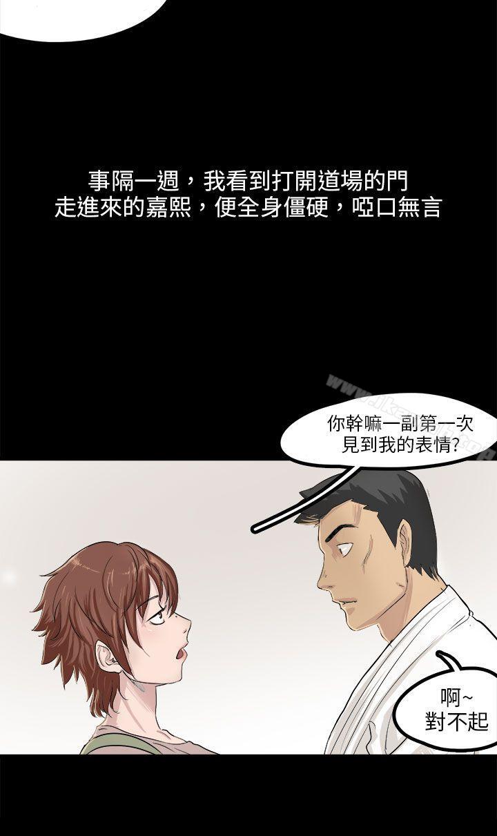 秘密Story(完结)回忆中的柔道禁技(下)