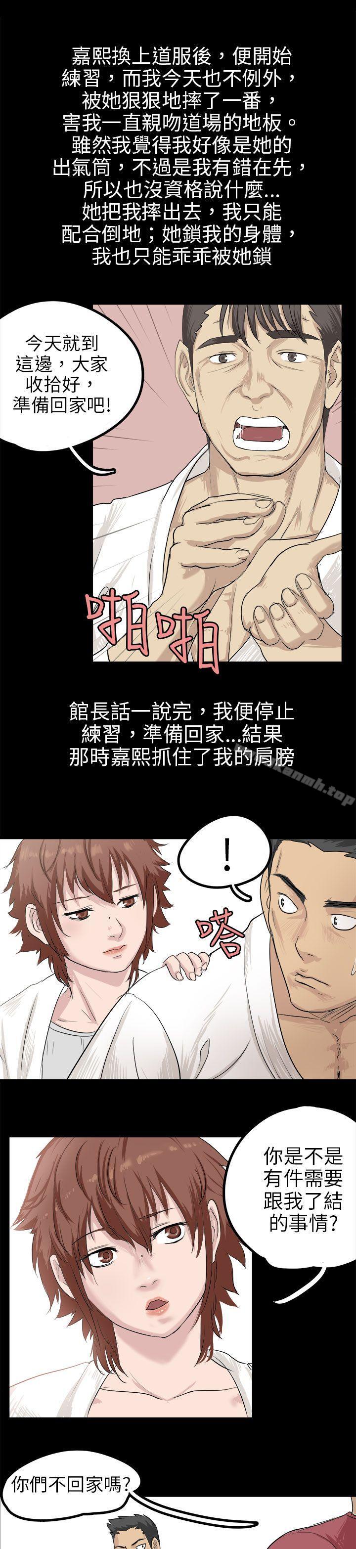 秘密Story(完结)回忆中的柔道禁技(下)