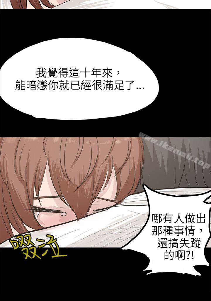 秘密Story(完结)回忆中的柔道禁技(下)