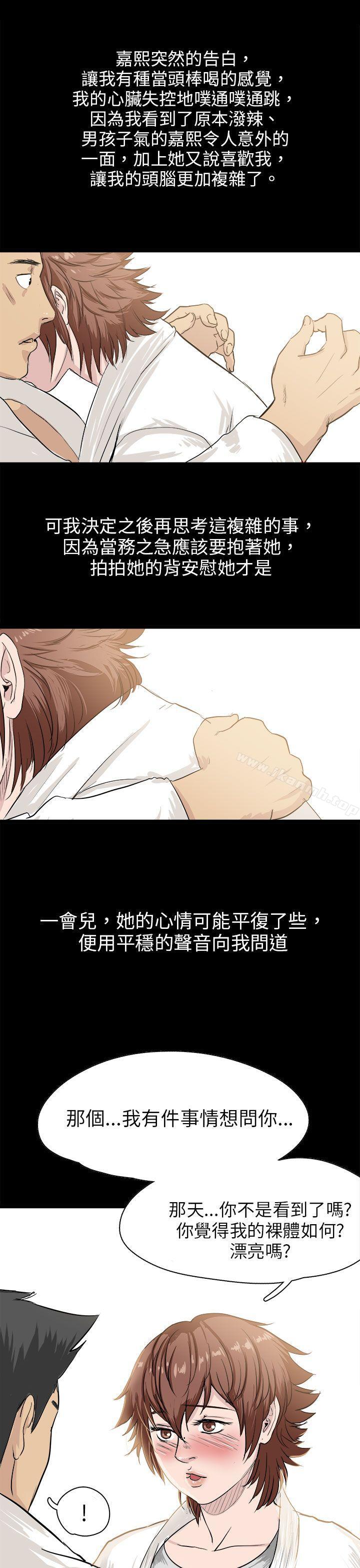秘密Story(完结)回忆中的柔道禁技(下)