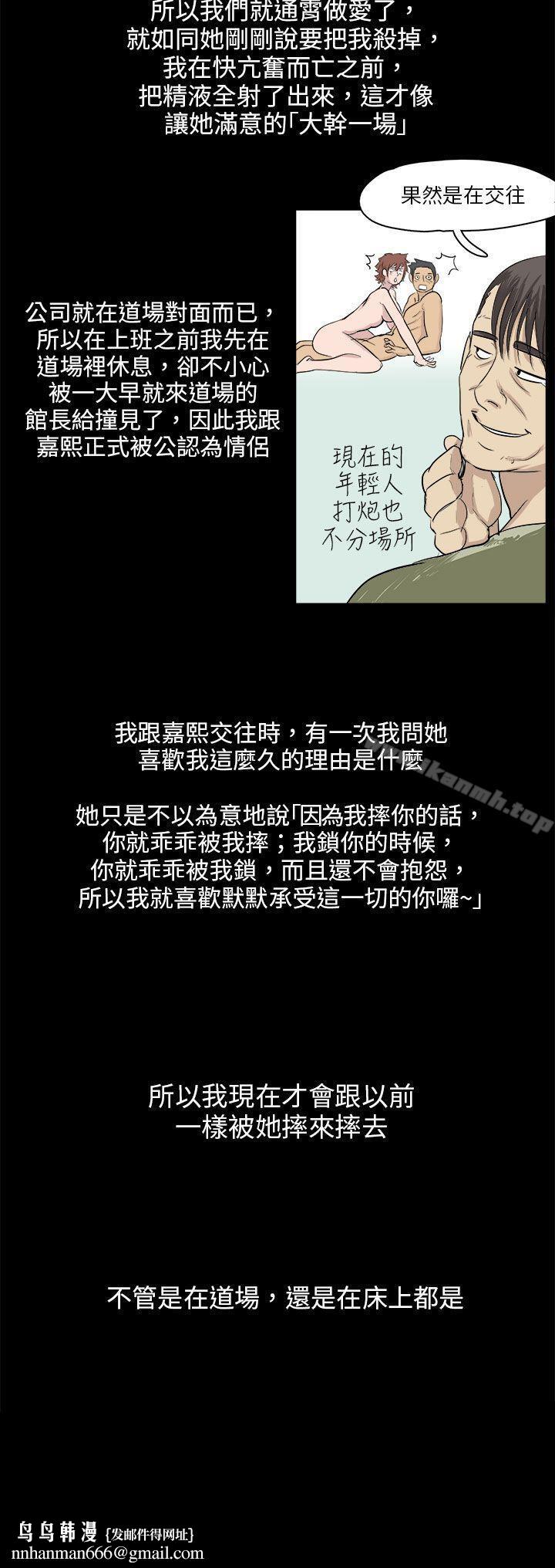 秘密Story(完结)回忆中的柔道禁技(下)