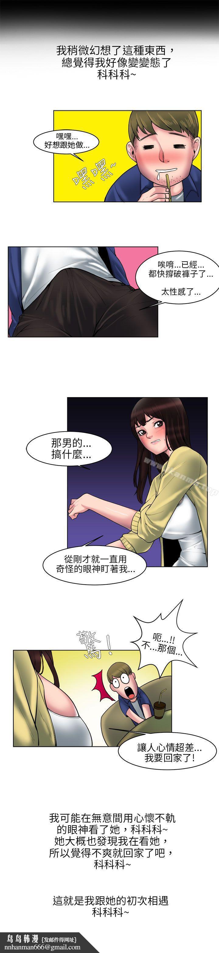 秘密Story(完结)咖啡厅里遇到的巨乳女孩(上)