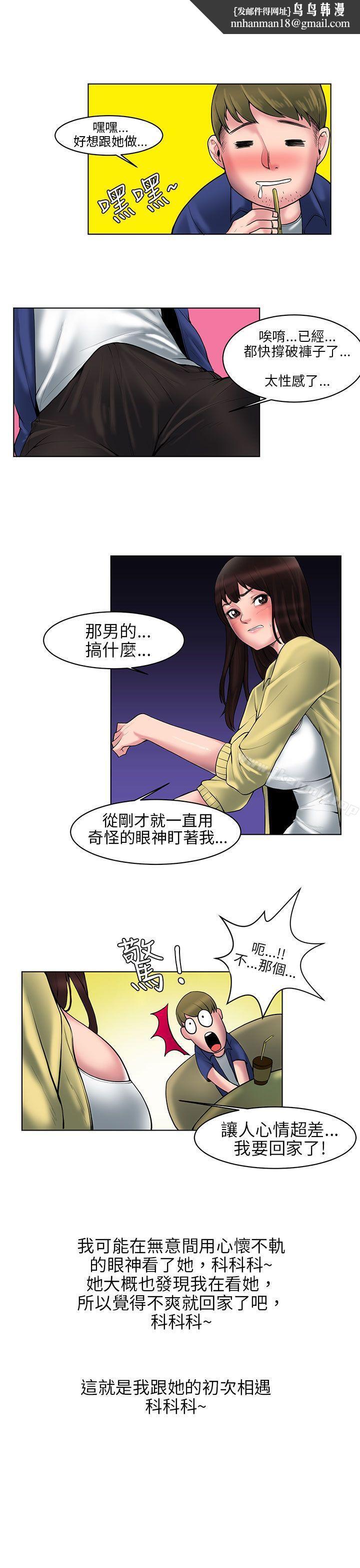 秘密Story(完结)咖啡厅里遇到的巨乳女孩(中)