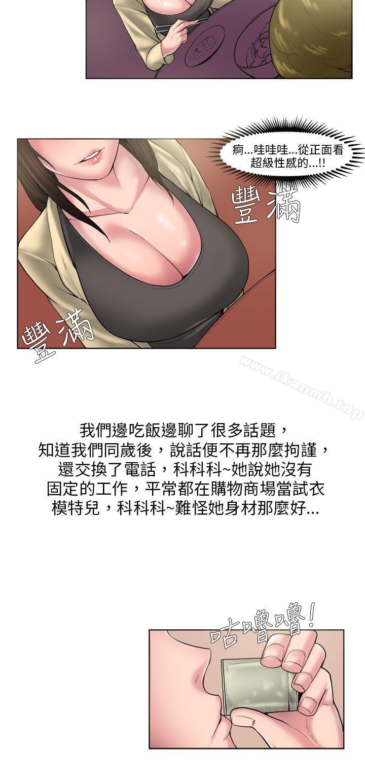 秘密Story(完结)咖啡厅里遇到的巨乳女孩(下)