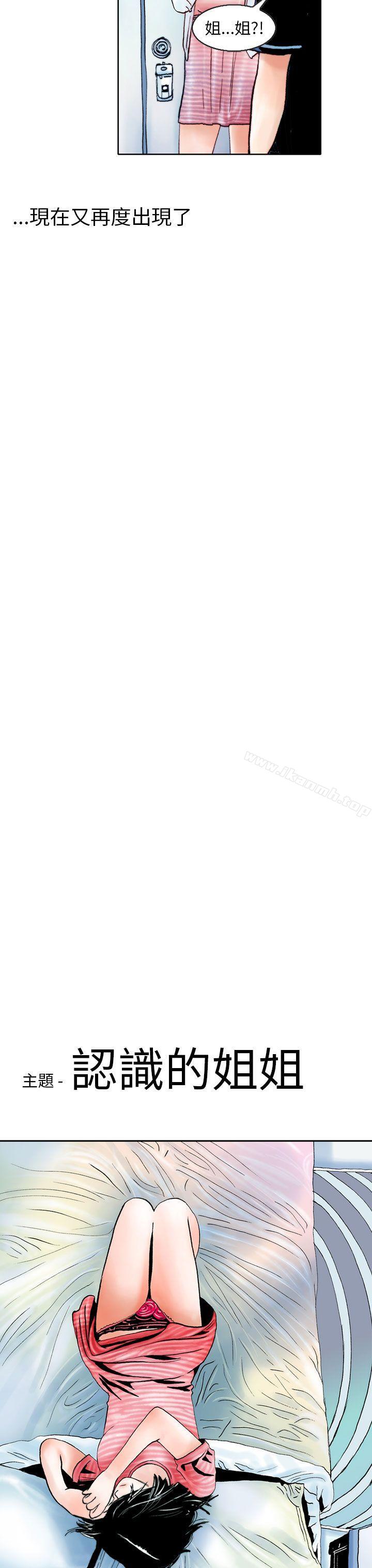 秘密Story(完结)认识的姐姐(1)