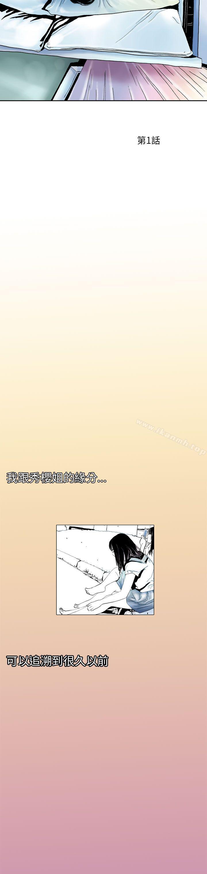 秘密Story(完结)认识的姐姐(1)