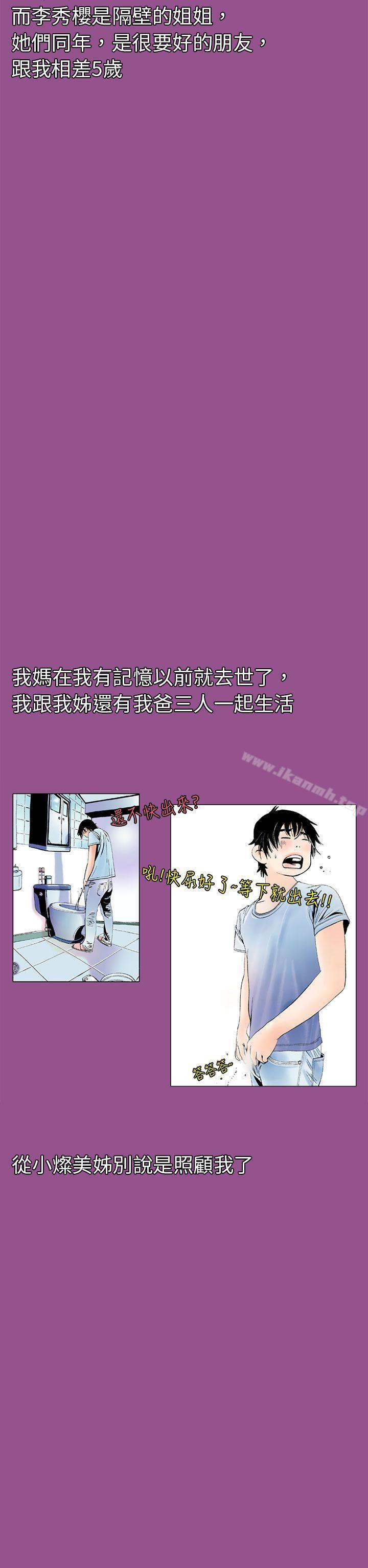 秘密Story(完结)认识的姐姐(1)