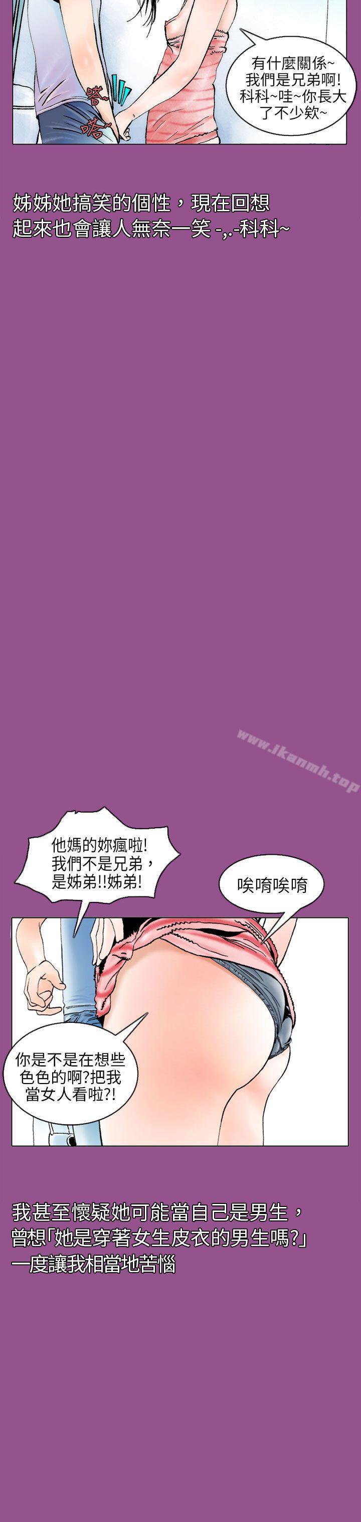 秘密Story(完结)认识的姐姐(1)