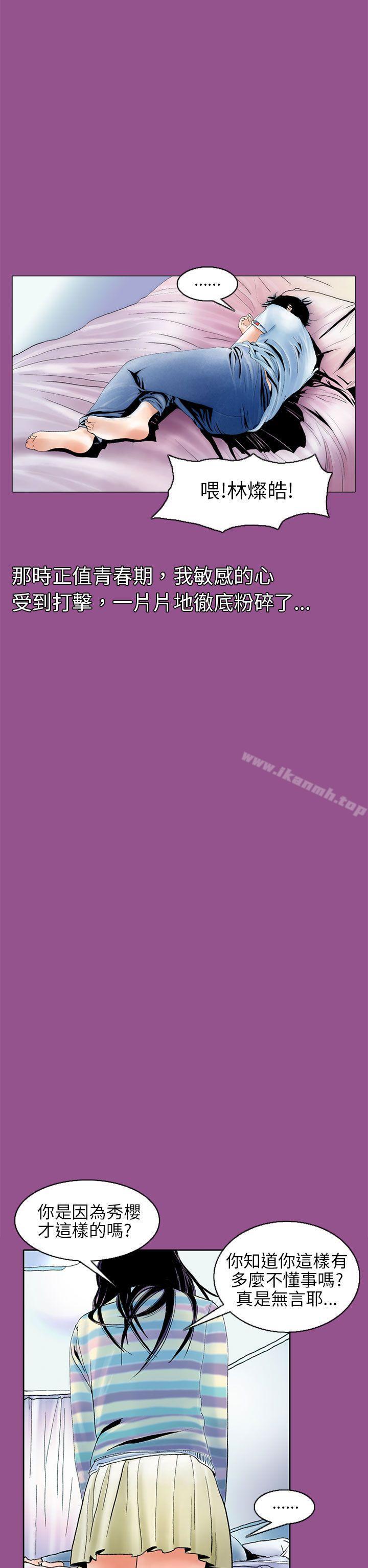 秘密Story(完结)认识的姐姐(1)