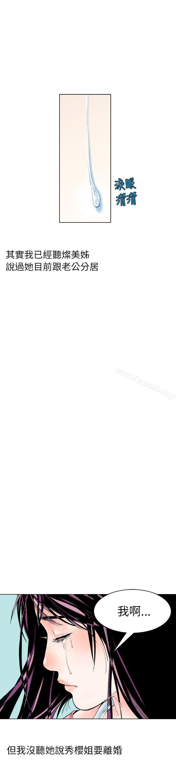 秘密Story(完结)认识的姐姐(1)