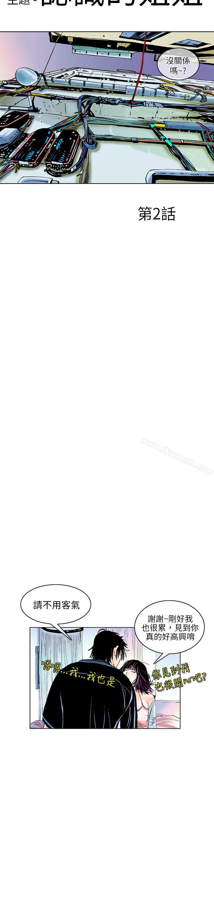 秘密Story(完结)认识的姐姐(2)