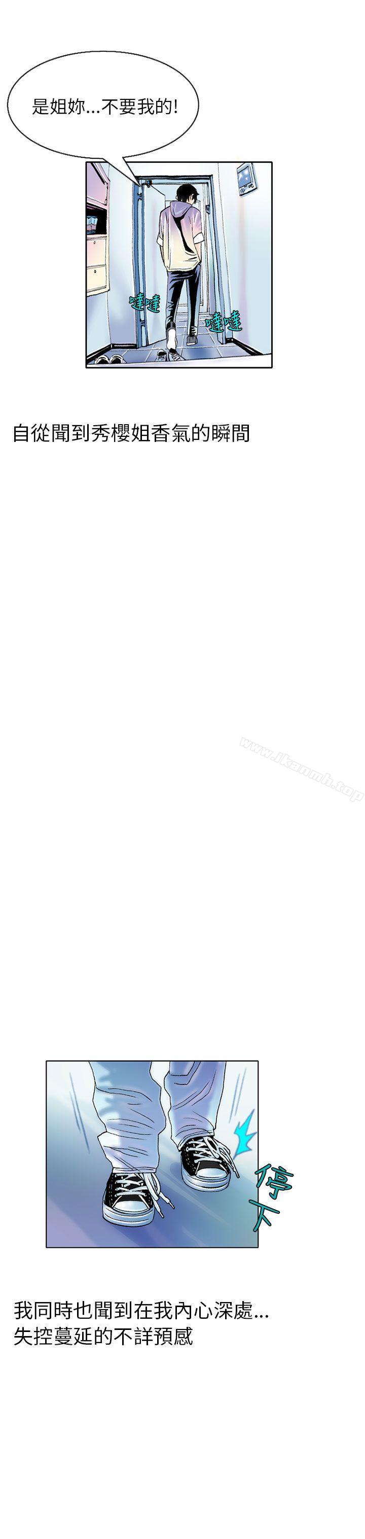 秘密Story(完结)认识的姐姐(2)