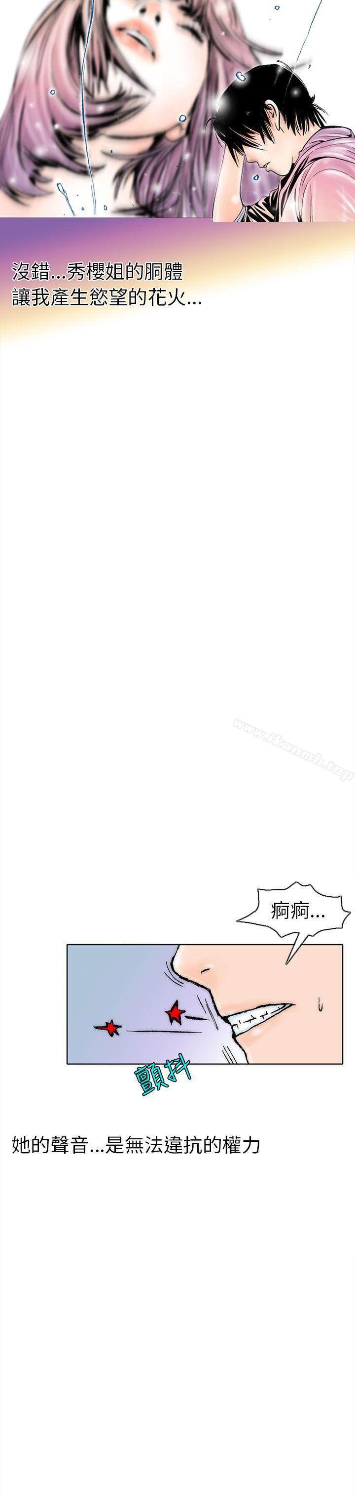 秘密Story(完结)认识的姐姐(2)
