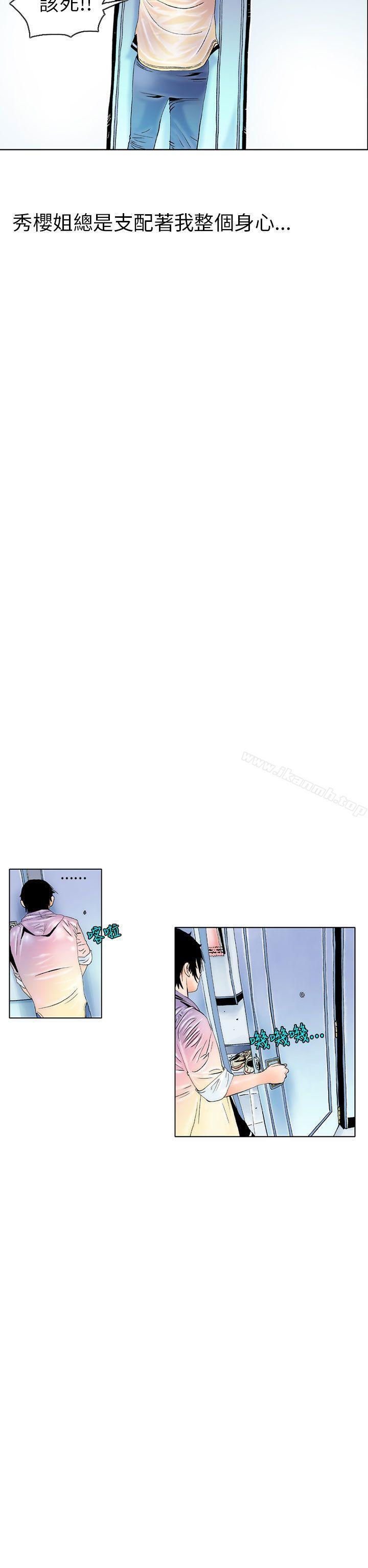 秘密Story(完结)认识的姐姐(2)