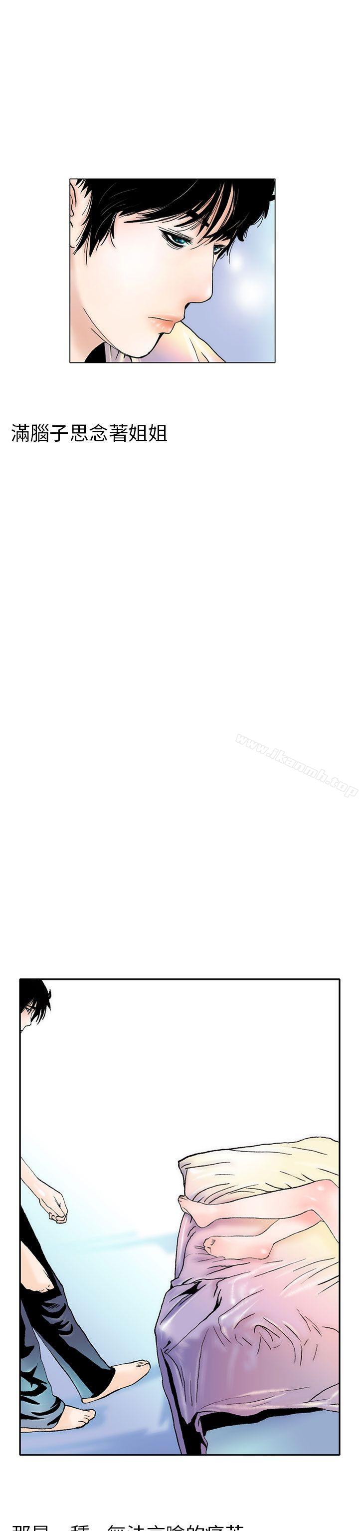 秘密Story(完结)认识的姐姐(3)